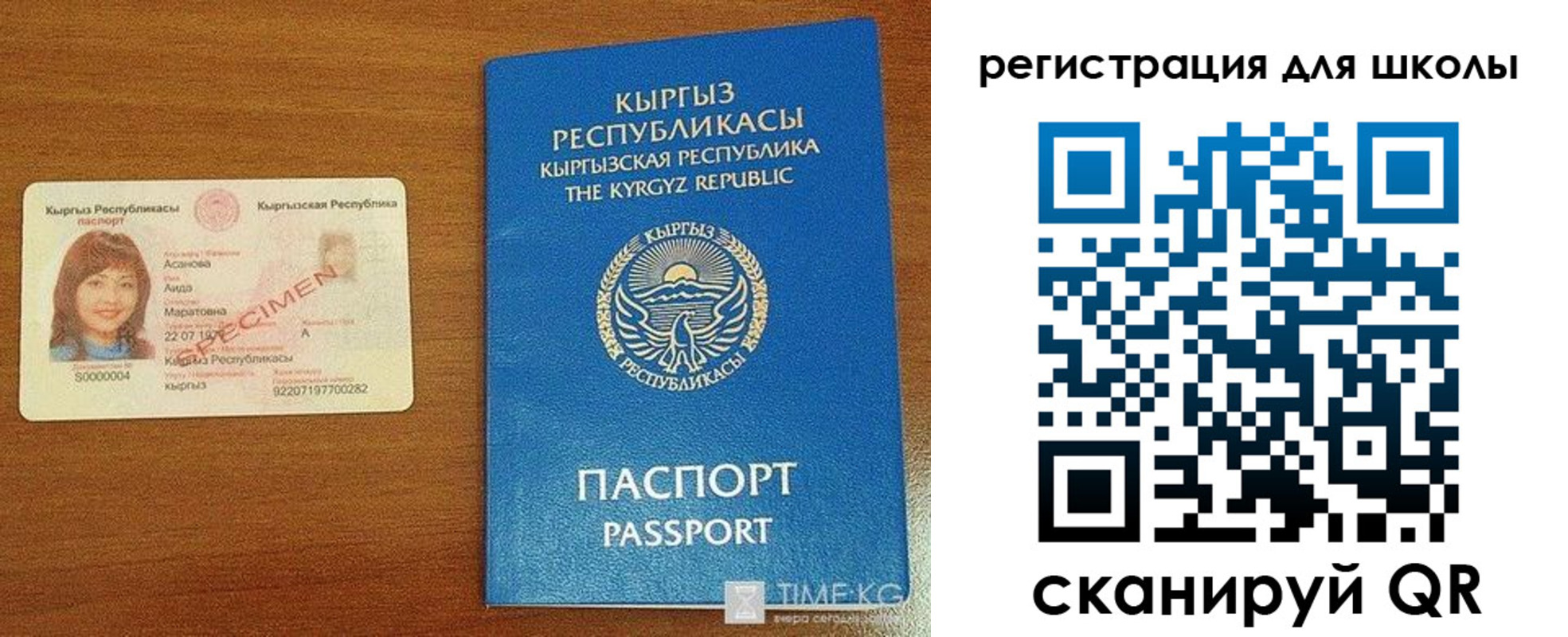 временная регистрация 2025 в Асино