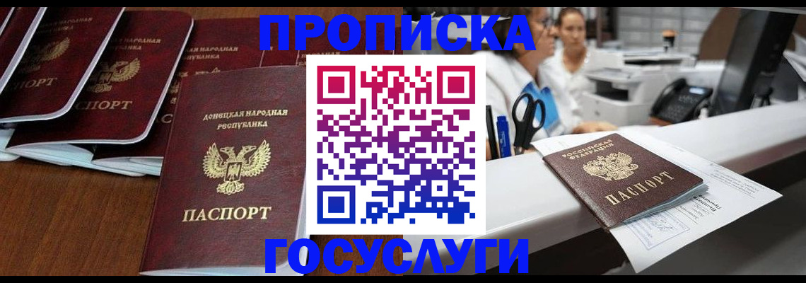 регистрация в Асино