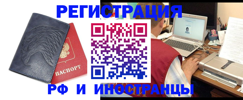 прописка для школы в Асино