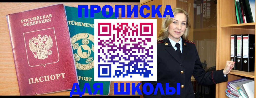 временная регистрация госуслуги в Асино